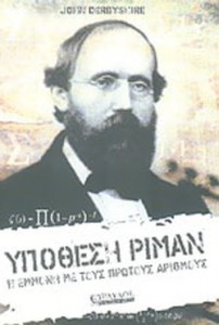 ΥΠΟΘΕΣΗ  ΡΙΜΑΝ